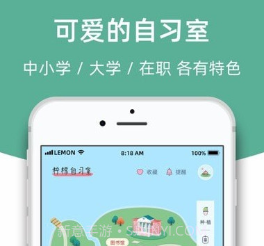 柠檬自习室v2.2.9截图
