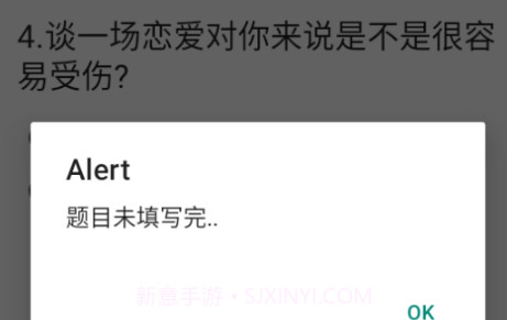 江小城趣味测试v1.7截图