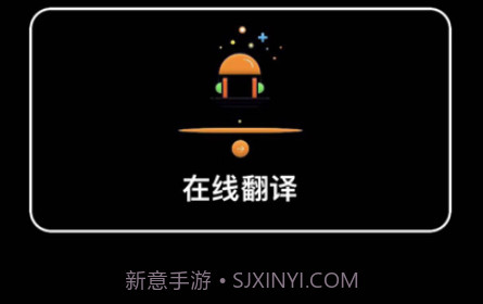 极速翻译v1.8截图