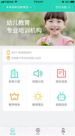 呗呗在线v1.15截图