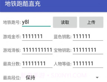 地铁跑酷小哲后台直充v1.6截图