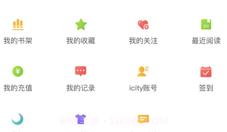 数字济南v1.9截图