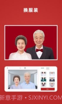 乐其爱结婚登记照拍摄v1.0.8截图