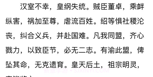古典名著v1.09截图