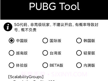 PUBGToolPlusv1.0.5.4截图
