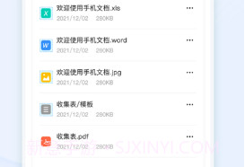 手机文档v1.0.8截图
