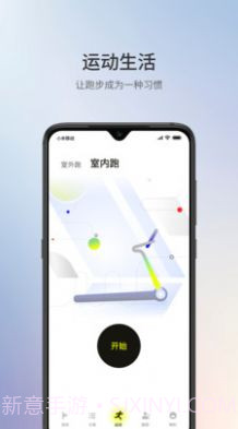 1Sport健身1.1.8截图