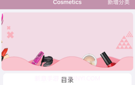 化好妆v1.10截图