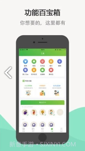 动森助手4.2.13截图