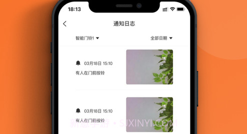 小防智能门铃v1.0.12截图