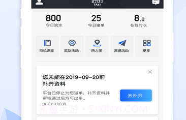 好的出租车v5.80.7截图