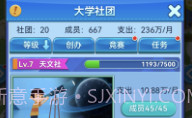 我的大学当大学校长V0.0.0.9截图