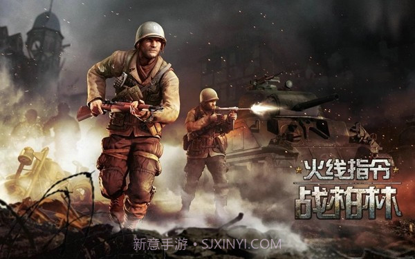火线指令世界大战2修改版经典版V1.8截图