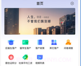 亮启人才v1.0.10截图
