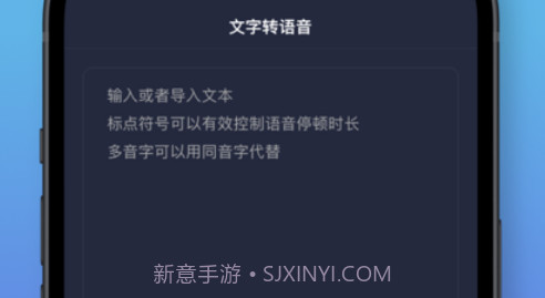 睡熊配音v1.7截图