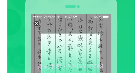 拍照取字v1.7截图