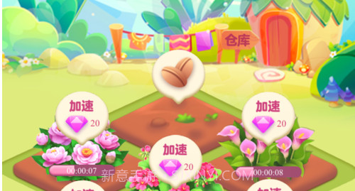 温暖花园v1.0.13截图