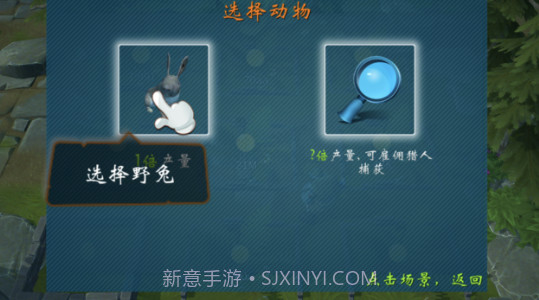 荒野狩猎场v1.14截图