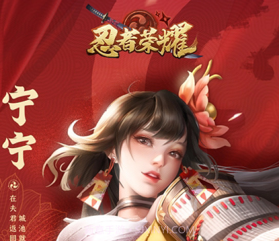 忍者荣耀v2.9截图