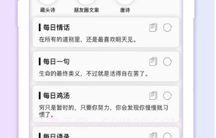 文案助手v1.10截图