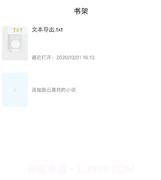 品小说阅读器v1.0.11截图