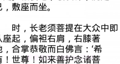 佛经大全v7.1.2v7.1.6截图