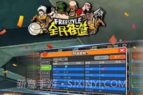 全民街篮手游v1.28.8截图