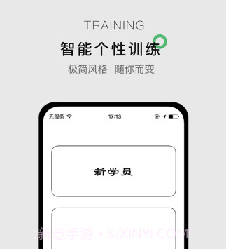 郭大力健身v1.0.14截图