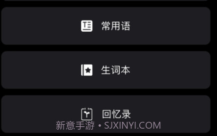 翻译小助手v1.11截图