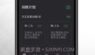 训记v5.4.13截图