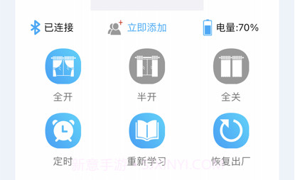 窗帘管家v1.11截图