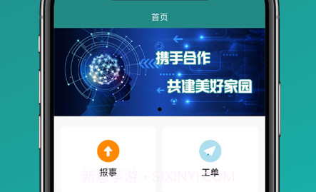 掌上修电v1.10截图