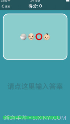 表情包猜成语:表情猜字v1.13截图