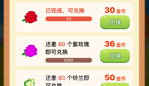 多多花园v1.11截图