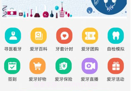 小伶爱牙v1.0.6截图
