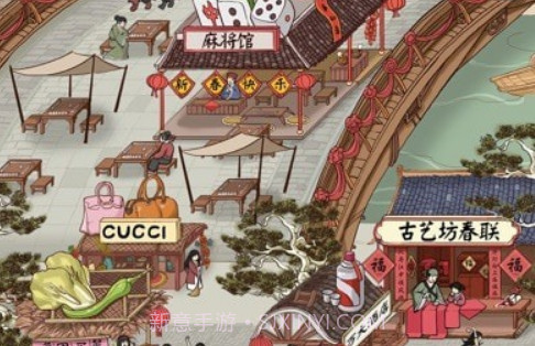 快乐商店街v1.2.13截图