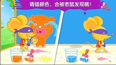 奇妙调色屋v9.64.0006截图