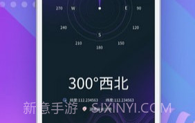 GPS高度计V1.8截图