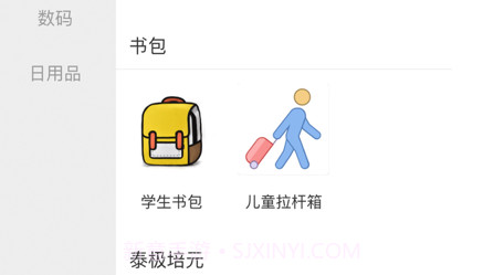 家校爱贝v1.10截图