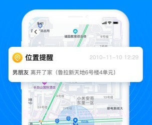 追影定位v2.2.7截图