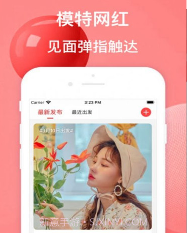 模豆约拍社区v1.12截图