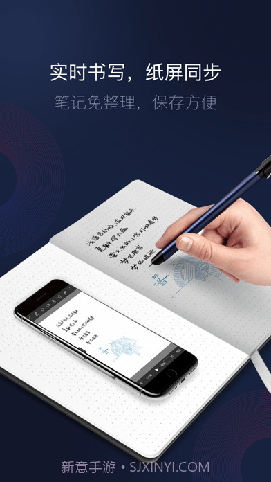 智能书写v2.2.19截图