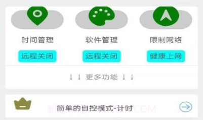 原始助手v2.0.8截图