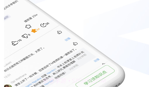 达芬奇学伴v1.3.10截图