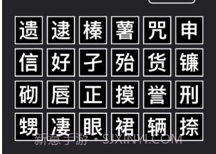 成语挑战赛v1.9截图