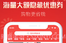 嗨返利v1.0.9截图
