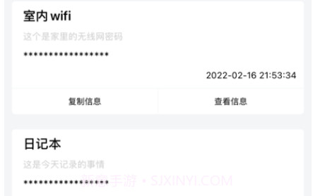 随身小管家v1.10截图