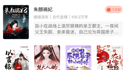 笔趣阁客读v1.10截图