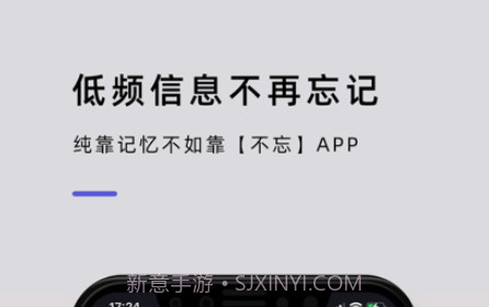 不忘v1.0.9截图
