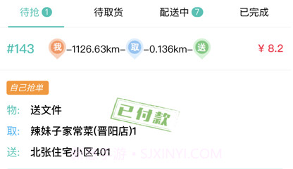梗嗨快达v1.10截图